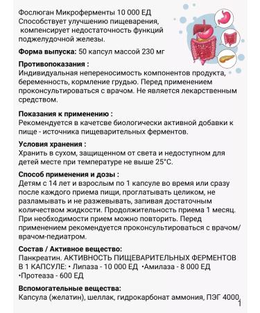 Foslyugan Miceroenesis pancreatin 10 000 ASM 50 kaps.*2UP - Buy Online on GoSupps.com