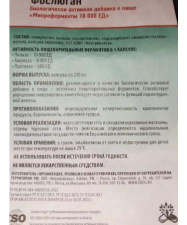 Foslyugan Miceroenesis pancreatin 10 000 ASM 50 kaps.*2UP - Buy Online on GoSupps.com