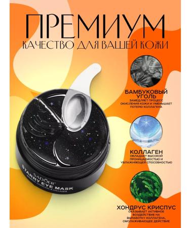 sadoer Hydrogel patches for the eyes from edema black - Buy Online on GoSupps.com