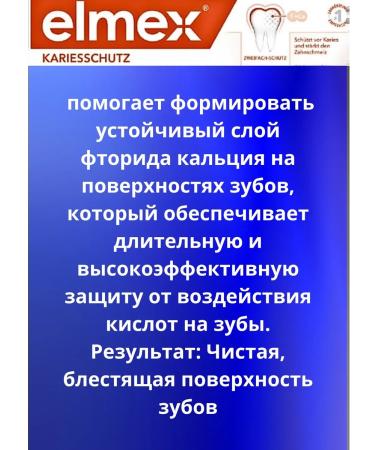 Elmex Toothpaste protection against caries with fluoride 75 ml - Buy Online on GoSupps.com