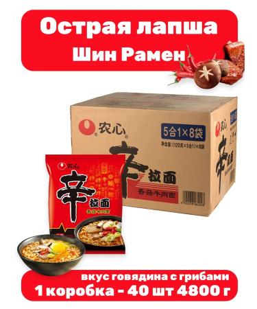 Lapsha tire ramen is acute 40 units - 4800 g