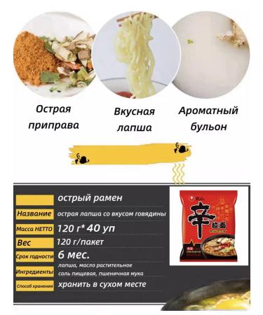 Lapsha tire ramen is acute 40 units - 4800 g - Buy Online on GoSupps.com