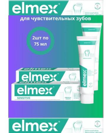Toothpaste Elmex Sensitive Adult with a fluoride of 2 pcs 75ml