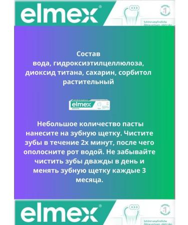 Toothpaste Elmex Sensitive Adult with a fluoride of 2 pcs 75ml - Buy Online on GoSupps.com