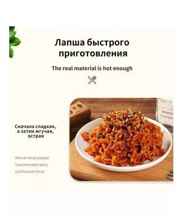 Lapsha Samyang with the taste of chicken is acute 40 units - 5600 g - Buy Online on GoSupps.com