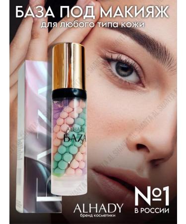 Al Shanta Base for face makeup 3B1