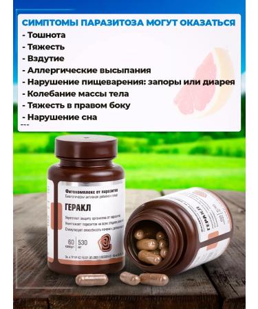 Areda phytocomplexes Hercules antiparasitic phytocomplex - Buy Online on GoSupps.com