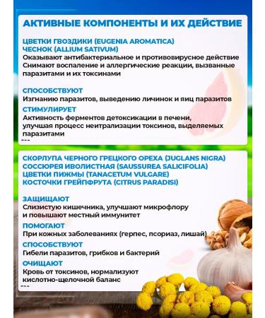 Areda phytocomplexes Hercules antiparasitic phytocomplex - Buy Online on GoSupps.com