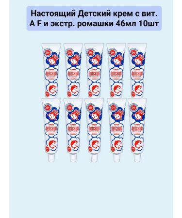 Avanta Real children's cream with vit. A f and emergency. Chamomile 46ml 10pcs - Buy Online on GoSupps.com