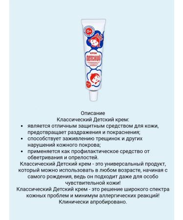 Avanta Real children's cream with vit. A f and emergency. Chamomile 46ml 10pcs - Buy Online on GoSupps.com