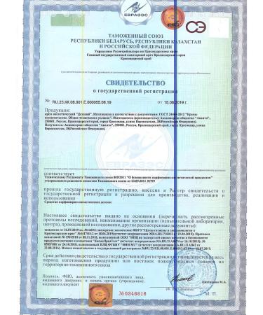 Avanta Real children's cream with vit. A f and emergency. Chamomile 46ml 10pcs - Buy Online on GoSupps.com