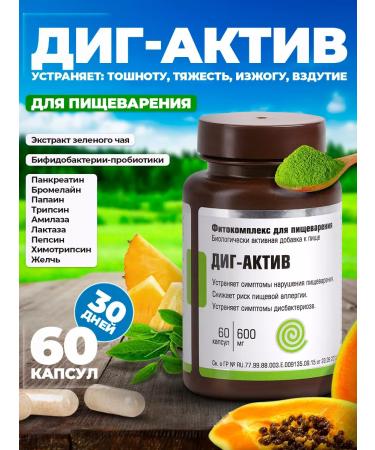 Areda phytocomplexes Phytocomplex for digestion DIG-Activ