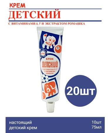 Avanta Children's cream 75 ml 20pcs