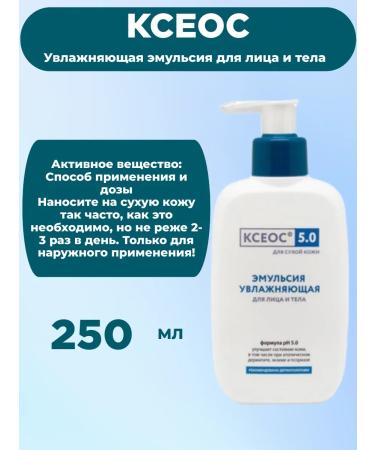 Kseos 5.0 set emulsion 250ml+gel 250ml - Buy Online on GoSupps.com