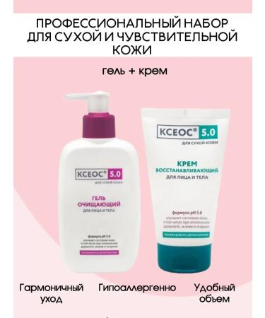Kseos 5.0 set 2V1 (gel 250 ml + cream 150 ml)