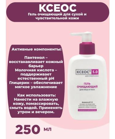 Kseos 5.0 set 2V1 (gel 250 ml + cream 150 ml) - Buy Online on GoSupps.com