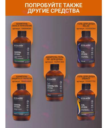 Ecolatier Shaving balm ideal sliding men - Buy Online on GoSupps.com