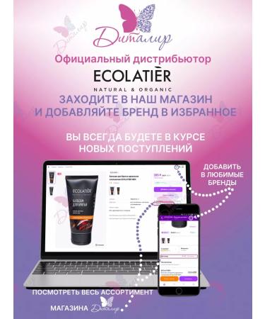 Ecolatier Shaving balm ideal sliding men - Buy Online on GoSupps.com