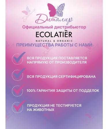 Ecolatier Shaving balm ideal sliding men - Buy Online on GoSupps.com