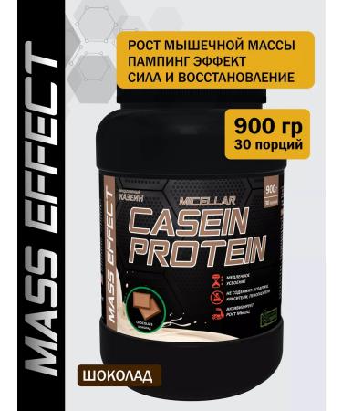 MASS EFFECT Casein protein micellar Casein Protein 900g chocolate