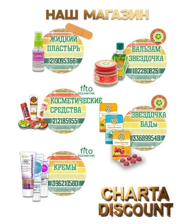 STAR Balm ointment 16 gr. and liquid 12 ml - Buy Online on GoSupps.com