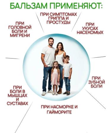 STAR Balm ointment 16 gr. and liquid 12 ml - Buy Online on GoSupps.com