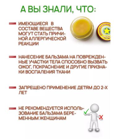 STAR Balm ointment 16 gr. and liquid 12 ml - Buy Online on GoSupps.com