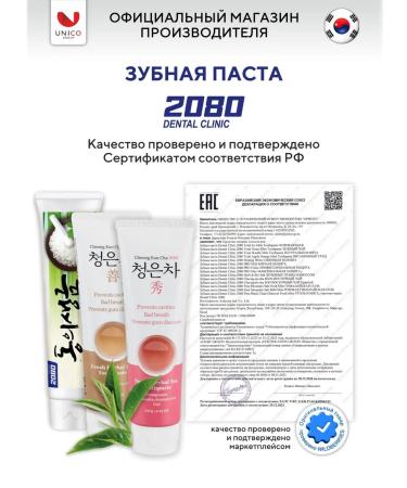 Dental Clinic 2080 Set of toothpasts Hellets and biosoli 2 pcs x 120g - Buy Online on GoSupps.com