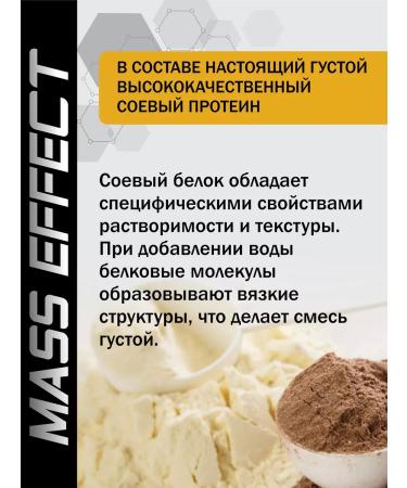 MASS EFFECT Soy protein 900 g banana - Buy Online on GoSupps.com