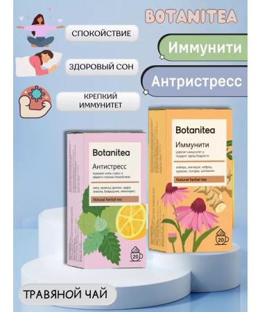 Organic Valley Set of herbal tea in bags soothing for immunity