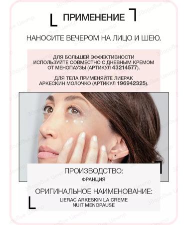 Arkeskin Night Cream Smooth block 50 ml (Lierac Arkeskin) - Buy Online on GoSupps.com