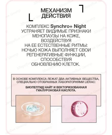 Arkeskin Night Cream Smooth block 50 ml (Lierac Arkeskin) - Buy Online on GoSupps.com