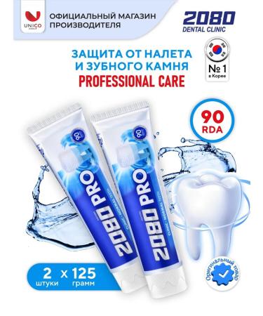 Dental Clinic 2080 Set of toothpaste Professional protection 2 pc x 125g