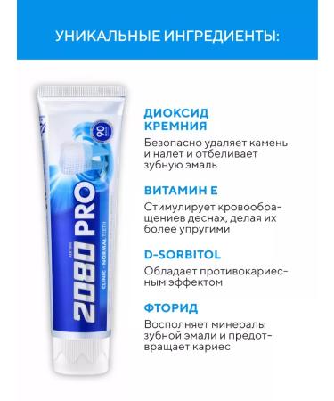 Dental Clinic 2080 Set of toothpaste Professional protection 2 pc x 125g - Buy Online on GoSupps.com