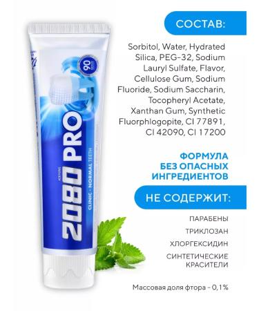 Dental Clinic 2080 Set of toothpaste Professional protection 2 pc x 125g - Buy Online on GoSupps.com