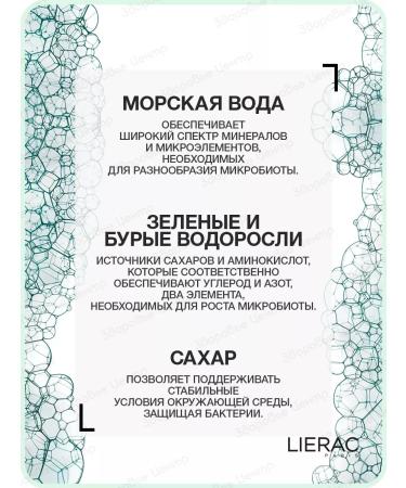 Lierac Two -phase lotion for removing makeup from the eyes of 100 ml (Lijarak) - Buy Online on GoSupps.com