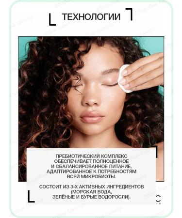 Lierac Two -phase lotion for removing makeup from the eyes of 100 ml (Lijarak) - Buy Online on GoSupps.com