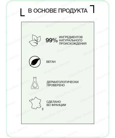 Lierac Two -phase lotion for removing makeup from the eyes of 100 ml (Lijarak) - Buy Online on GoSupps.com