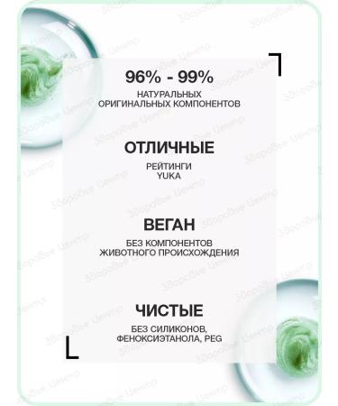 LIERAC Micellar water for the skin of the face 400 ml (Lijarak) - Buy Online on GoSupps.com