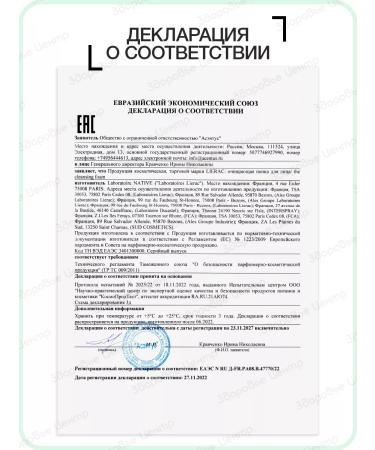 LIERAC Cleaning Foam Foam set 2pcs. 150 ml (lijarak) - Buy Online on GoSupps.com