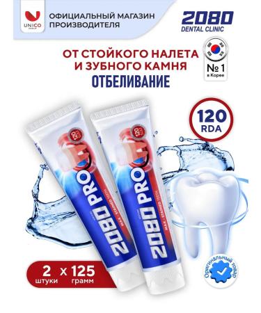 Dental Clinic 2080 Toothpast set maximum protection 2 pc x 125g