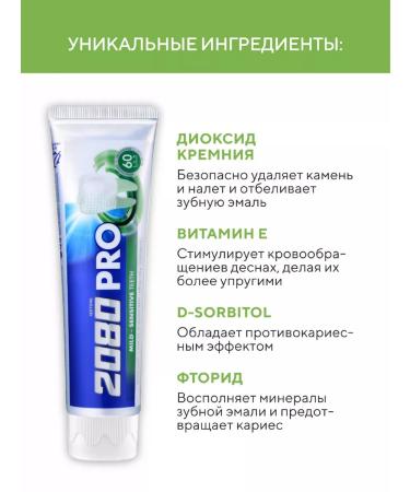 Dental Clinic 2080 Set of toothpaste soft protection 2 pc x 125g - Buy Online on GoSupps.com