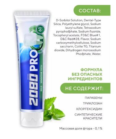 Dental Clinic 2080 Set of toothpaste soft protection 2 pc x 125g - Buy Online on GoSupps.com