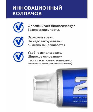 Dental Clinic 2080 Set of toothpastes for sensitive gums 2 pcs - Buy Online on GoSupps.com