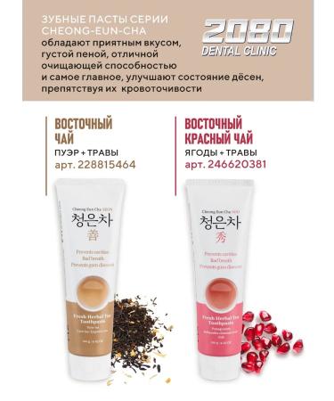 Dental Clinic 2080 Set of toothpastes for sensitive gums 2 pcs - Buy Online on GoSupps.com