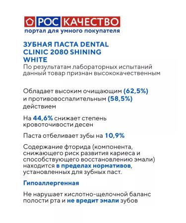 Dental Clinic 2080 Toothpaste whitening from tea coffee tobacco 2 pcs.x 100 g - Buy Online on GoSupps.com