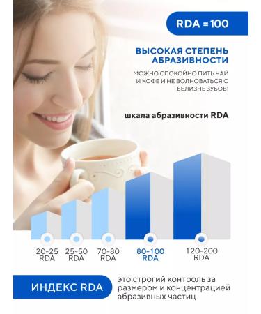 Dental Clinic 2080 Toothpaste whitening from tea coffee tobacco 2 pcs.x 100 g - Buy Online on GoSupps.com