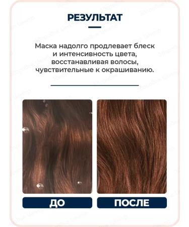Phyto mask-shame color for dyed hair 200 ml - Buy Online on GoSupps.com