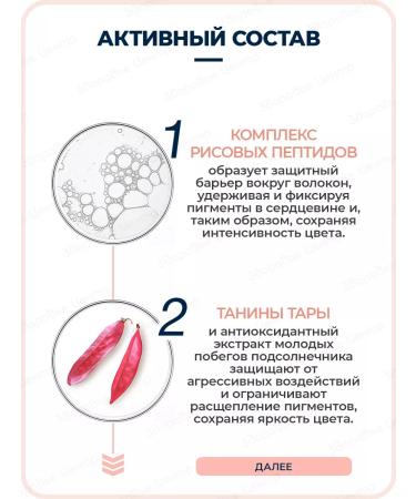 Phyto mask-shame color for dyed hair 200 ml - Buy Online on GoSupps.com