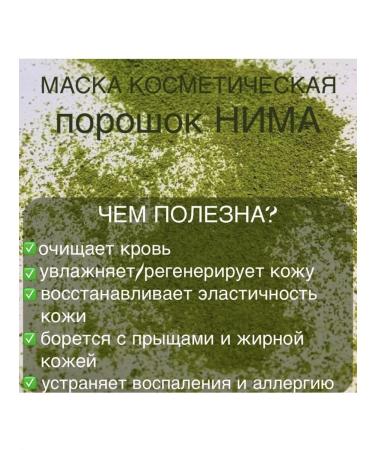 Africa Natural Nim powder from wood leaves 1 kg - Buy Online on GoSupps.com